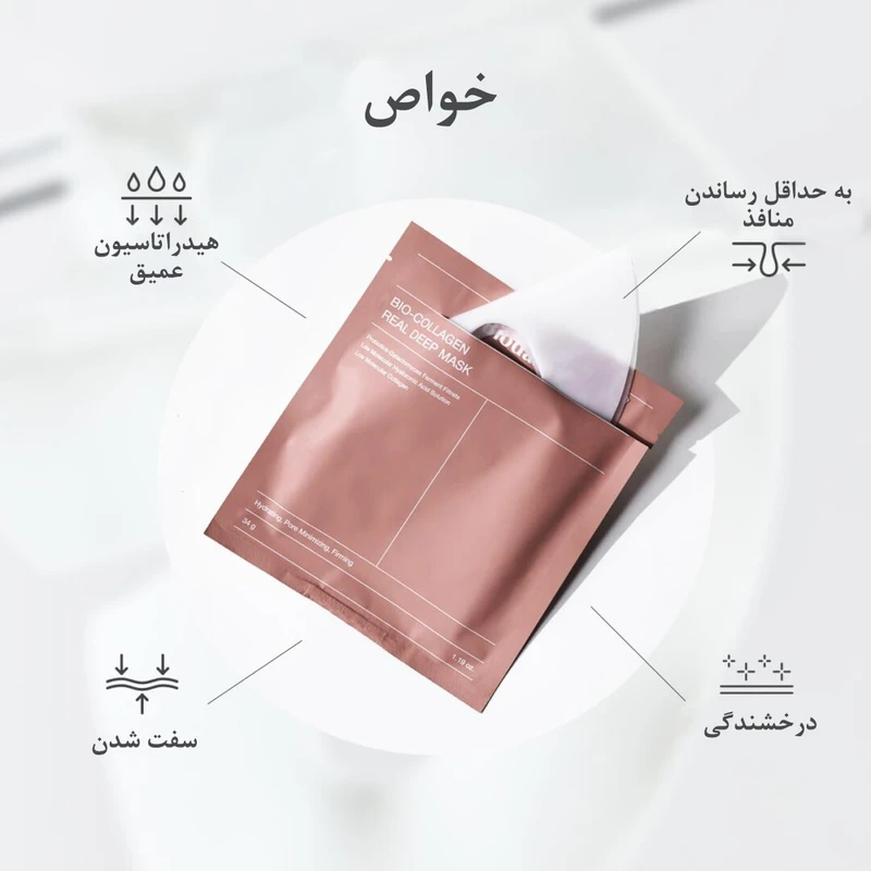 ماسک کرهای بیو کلاژن بایودنس (تک عددی) - Image 3